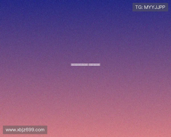 德甲争夺欧冠资格激烈展开 强队争锋再添悬念